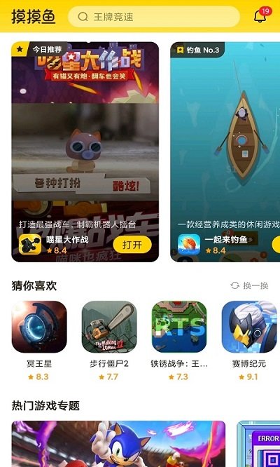 外围买球app十大排名官方版天下无双3d游戏下载